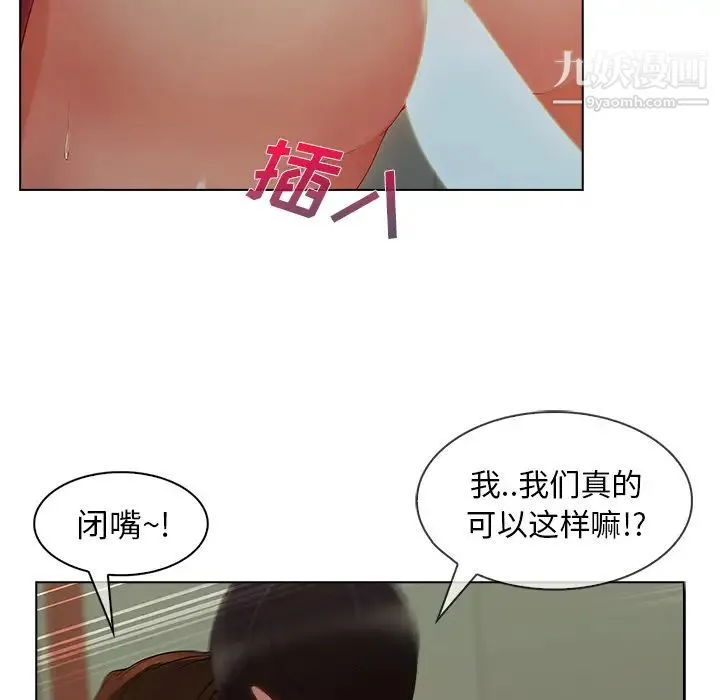 长腿姐姐 - 第31话 - page 74