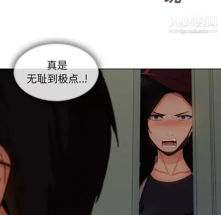 长腿姐姐 - 第31话 - page 79
