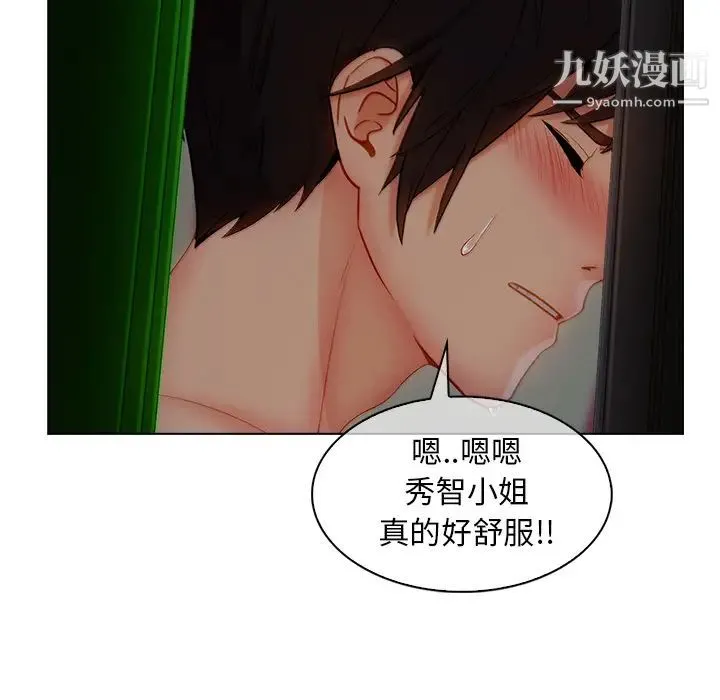 长腿姐姐 - 第31话 - page 81