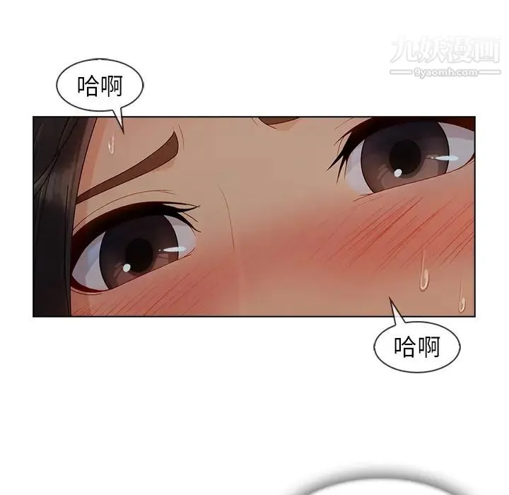 长腿姐姐 - 第31话 - page 85