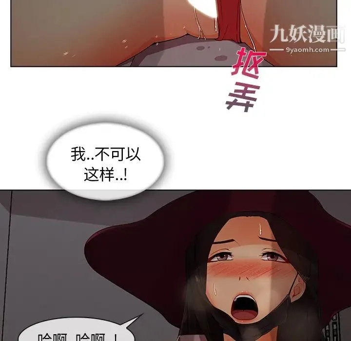长腿姐姐 - 第31话 - page 88