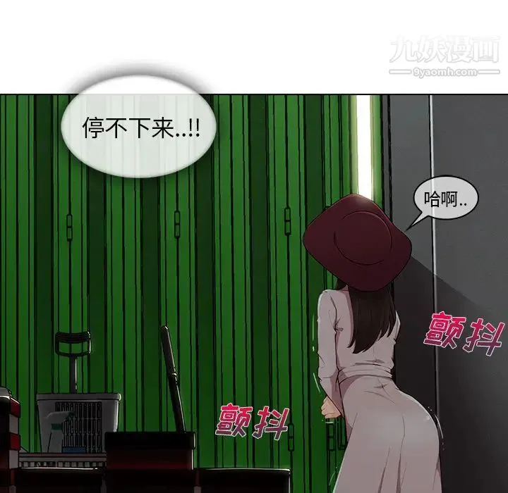 长腿姐姐 - 第31话 - page 91
