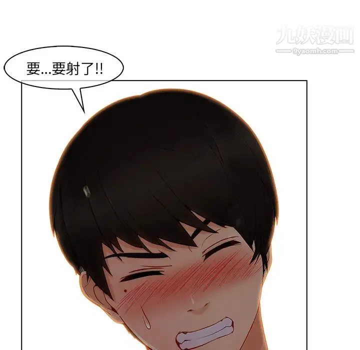 长腿姐姐 - 第31话 - page 95