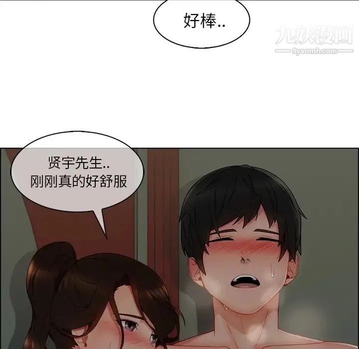 长腿姐姐 - 第31话 - page 103