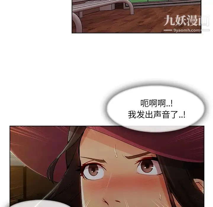 长腿姐姐 - 第31话 - page 106