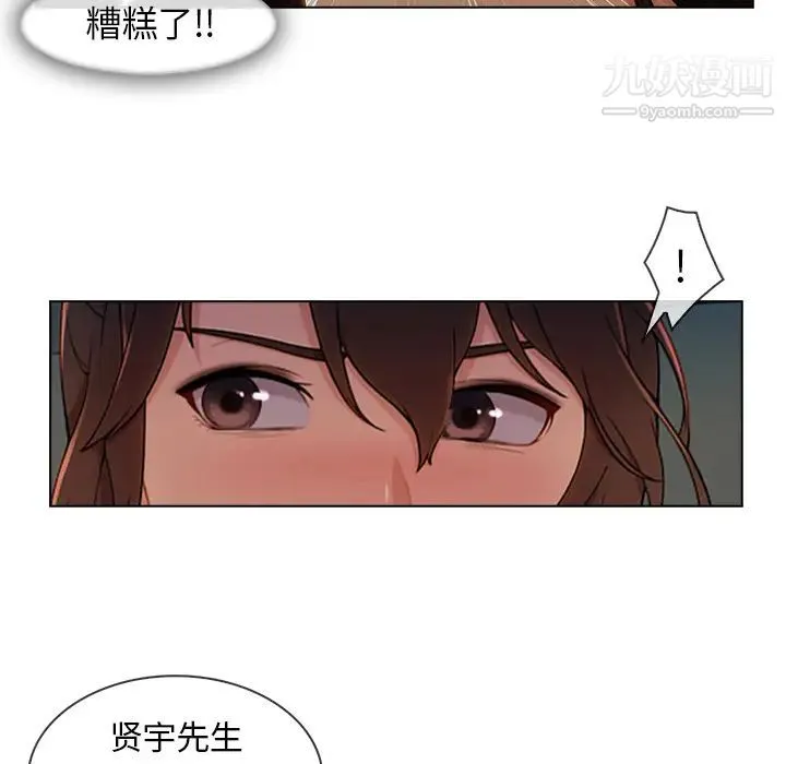 长腿姐姐 - 第31话 - page 107