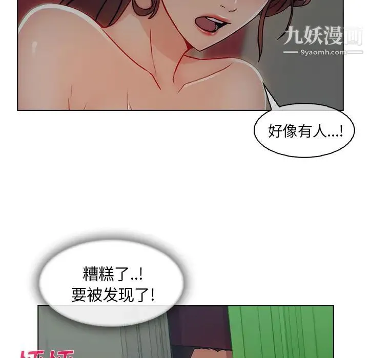 长腿姐姐 - 第31话 - page 110