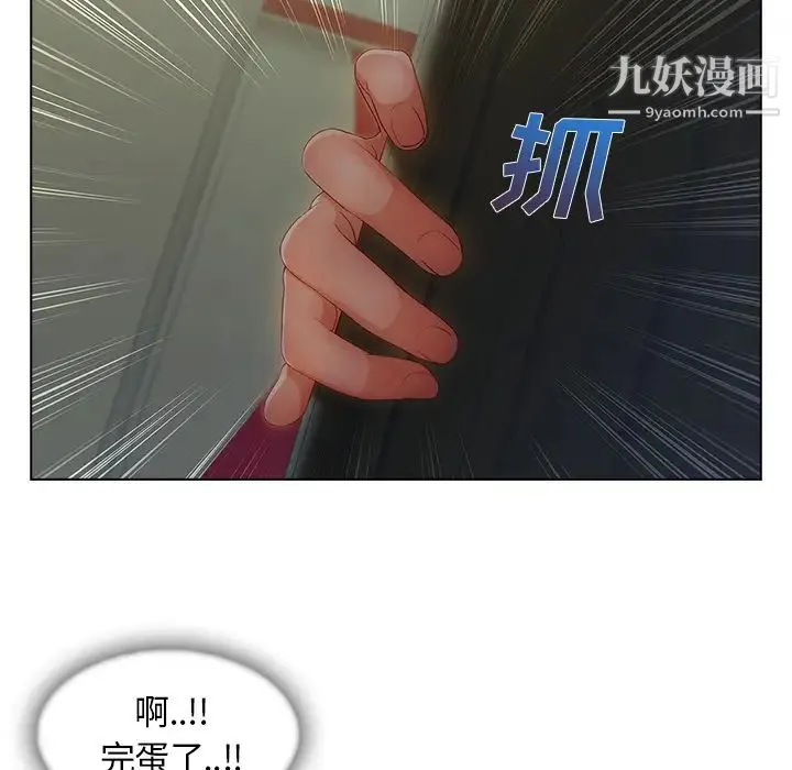长腿姐姐 - 第31话 - page 112