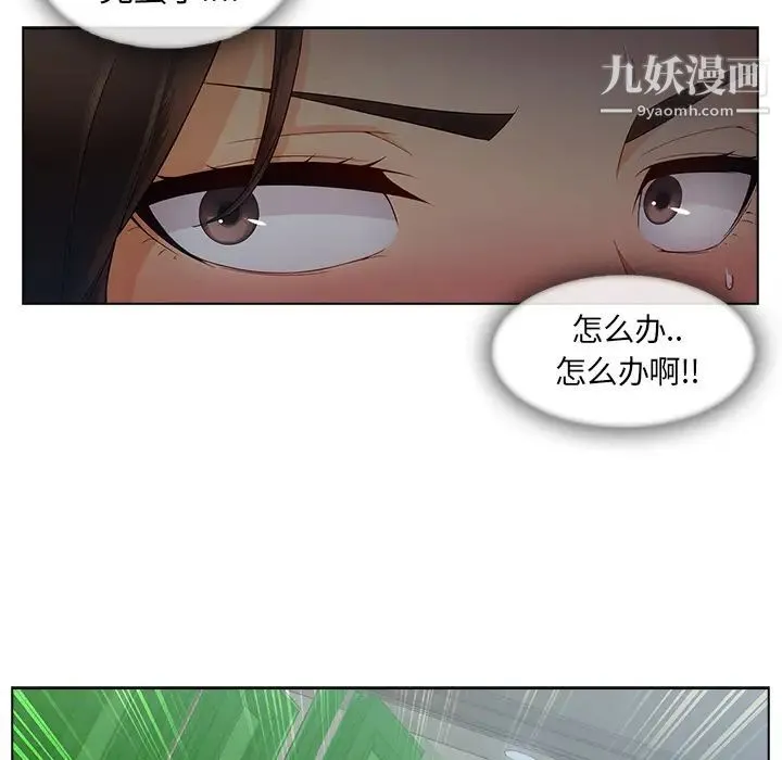 长腿姐姐 - 第31话 - page 113