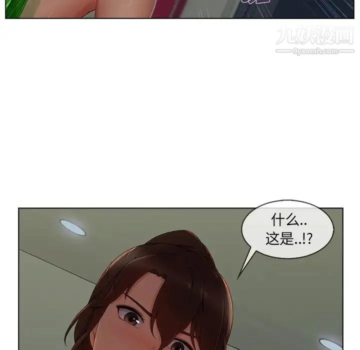 长腿姐姐 - 第31话 - page 115