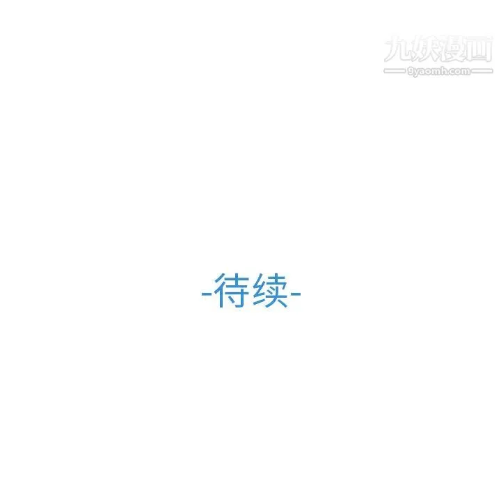 长腿姐姐 - 第31话 - page 117