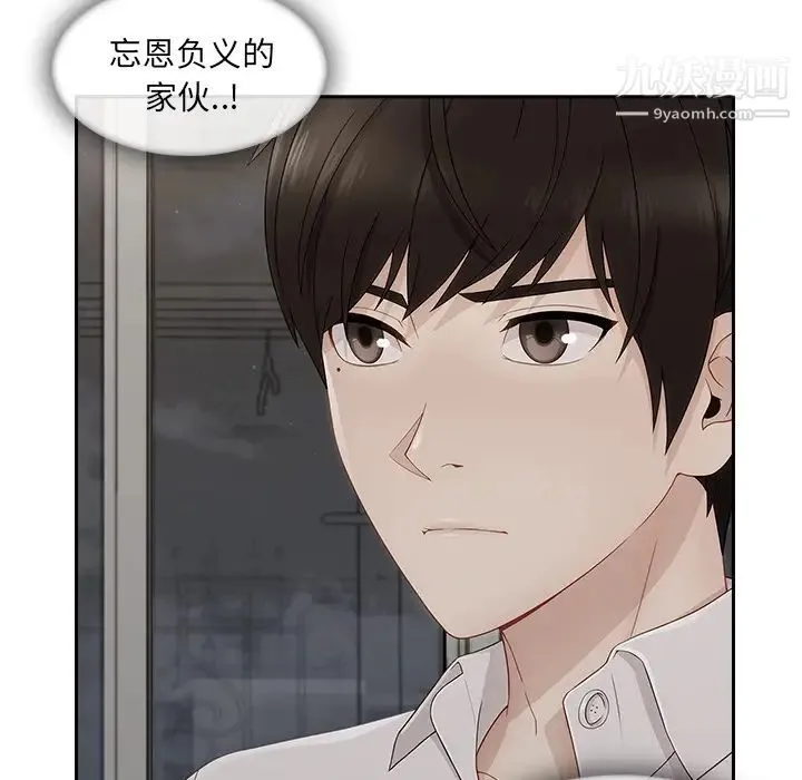 长腿姐姐 - 第38话 - page 7