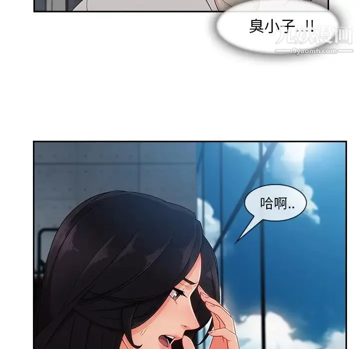长腿姐姐 - 第38话 - page 8