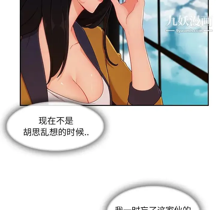 长腿姐姐 - 第38话 - page 9