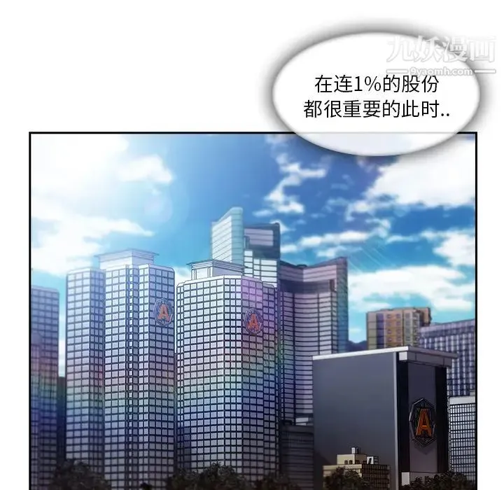 长腿姐姐 - 第38话 - page 11