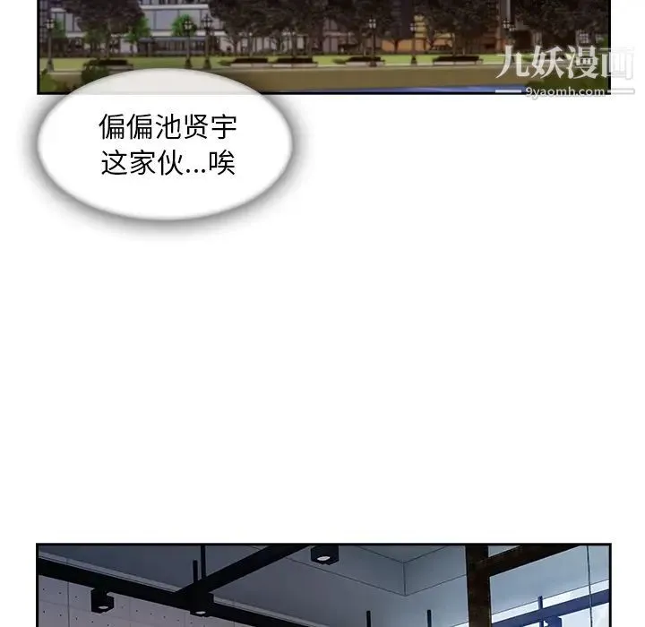长腿姐姐 - 第38话 - page 12