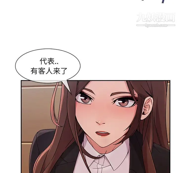 长腿姐姐 - 第38话 - page 15