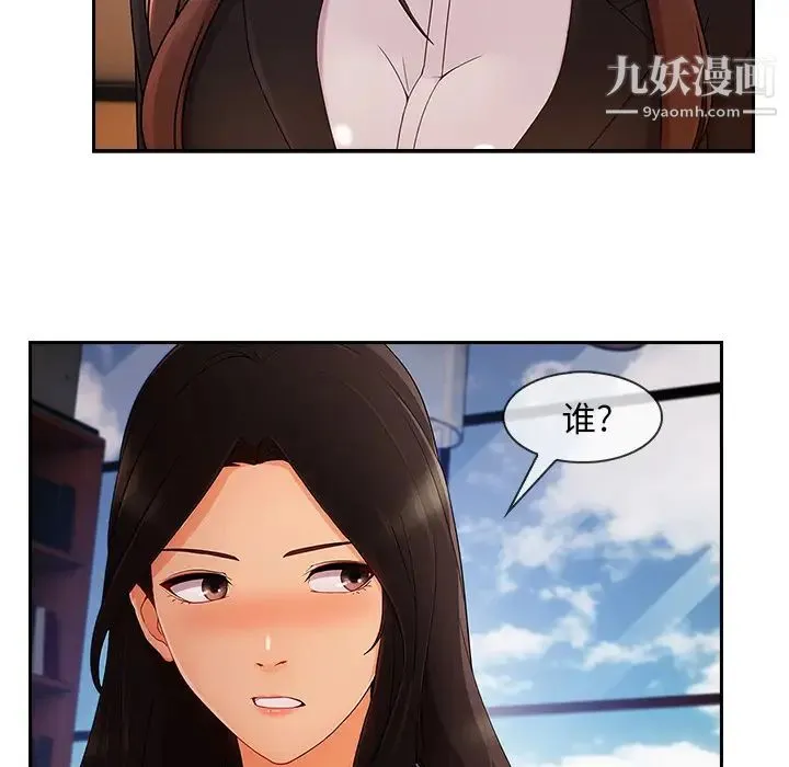 长腿姐姐 - 第38话 - page 16
