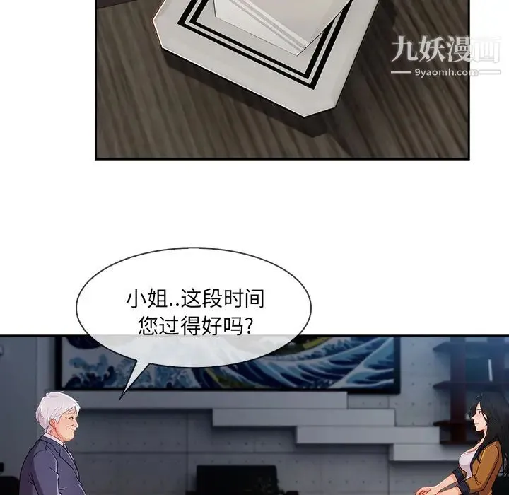 长腿姐姐 - 第38话 - page 21
