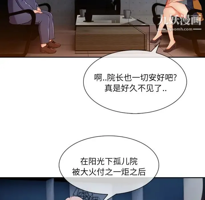 长腿姐姐 - 第38话 - page 22