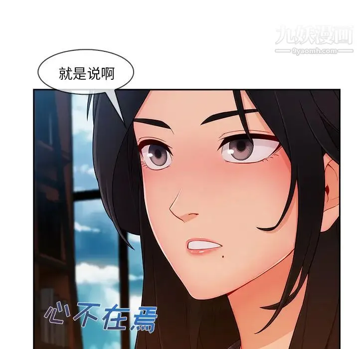 长腿姐姐 - 第38话 - page 24