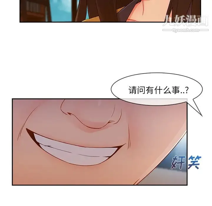长腿姐姐 - 第38话 - page 25