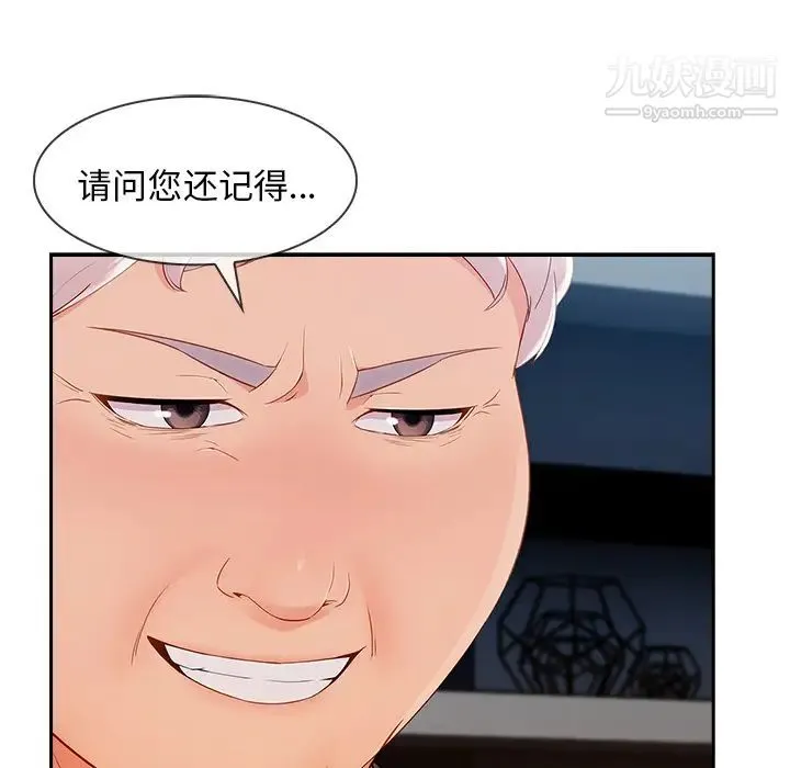 长腿姐姐 - 第38话 - page 26