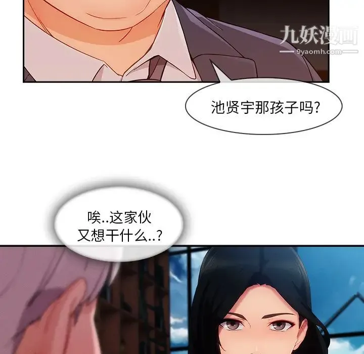 长腿姐姐 - 第38话 - page 27