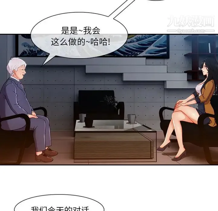 长腿姐姐 - 第38话 - page 30