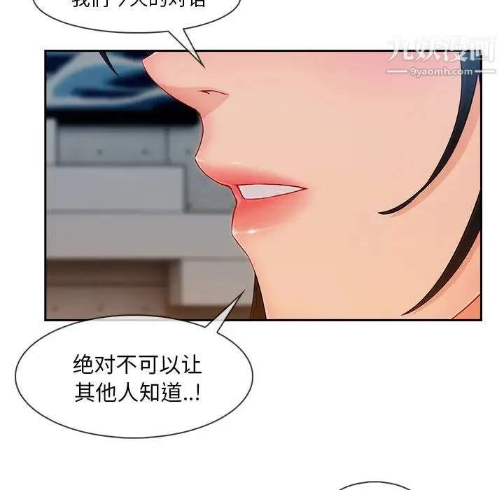 长腿姐姐 - 第38话 - page 31