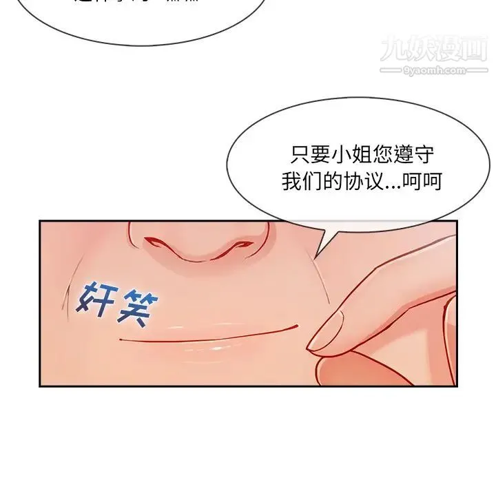 长腿姐姐 - 第38话 - page 33