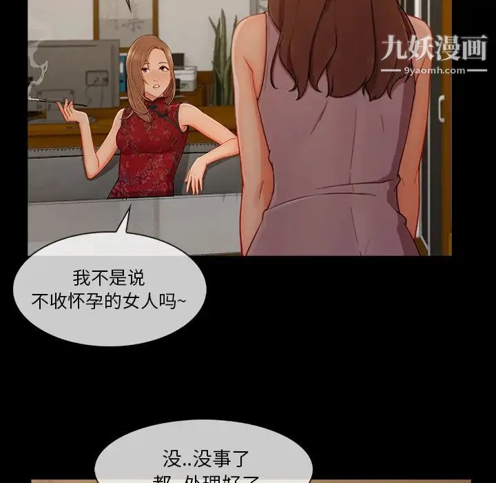 长腿姐姐 - 第38话 - page 37