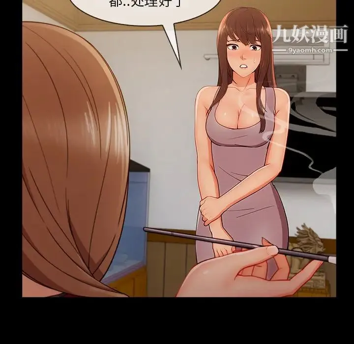 长腿姐姐 - 第38话 - page 38