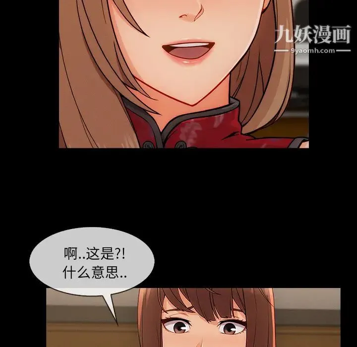 长腿姐姐 - 第38话 - page 41