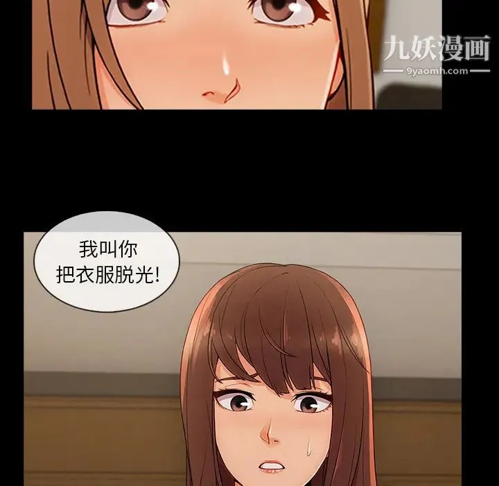 长腿姐姐 - 第38话 - page 43