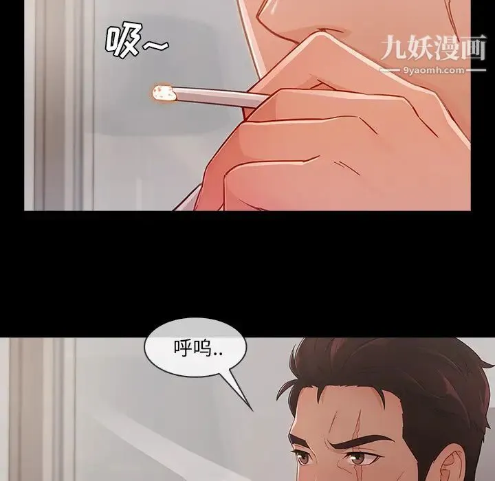 长腿姐姐 - 第38话 - page 51