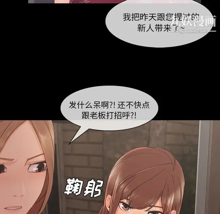长腿姐姐 - 第38话 - page 55
