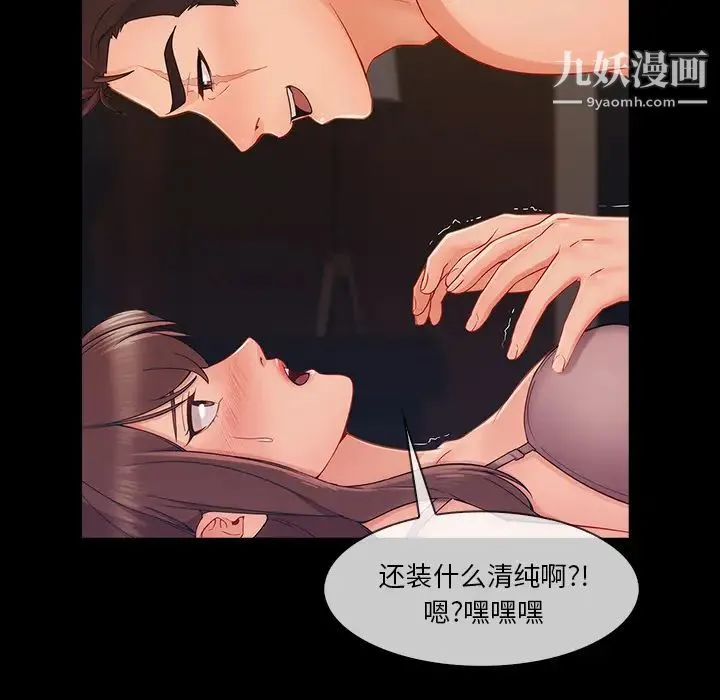 长腿姐姐 - 第38话 - page 65