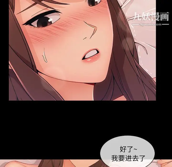 长腿姐姐 - 第38话 - page 74