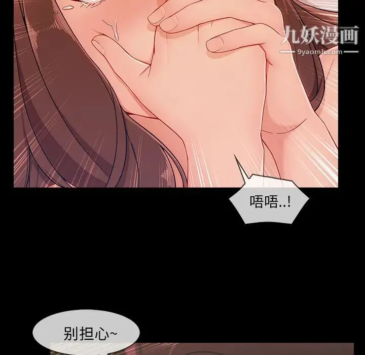 长腿姐姐 - 第38话 - page 79