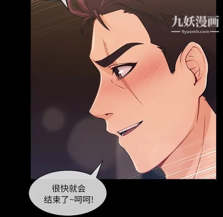 长腿姐姐 - 第38话 - page 80