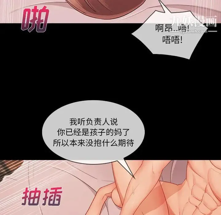 长腿姐姐 - 第38话 - page 83