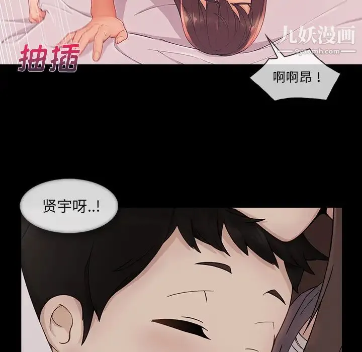 长腿姐姐 - 第38话 - page 89