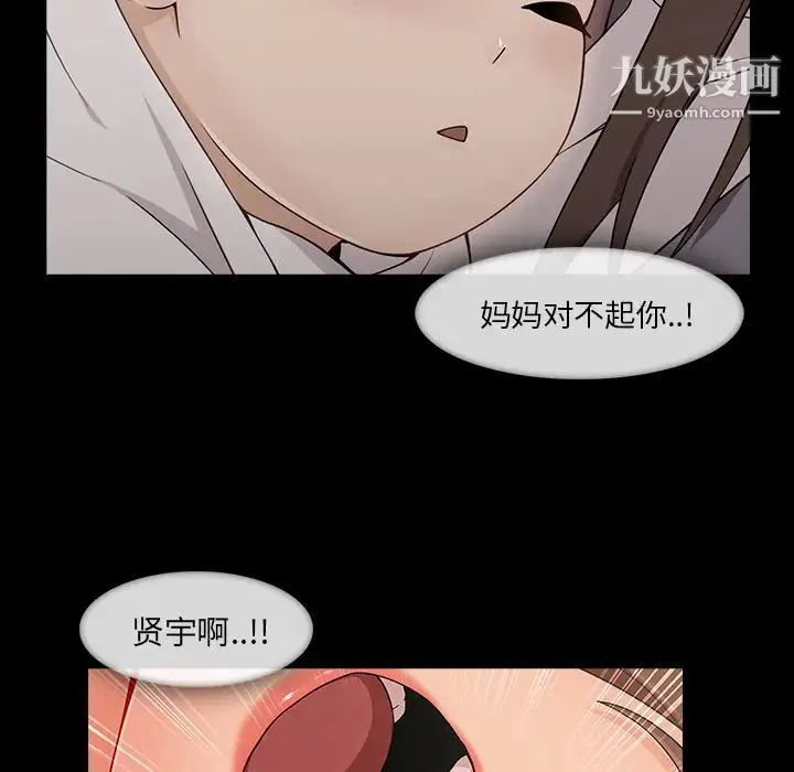 长腿姐姐 - 第38话 - page 90
