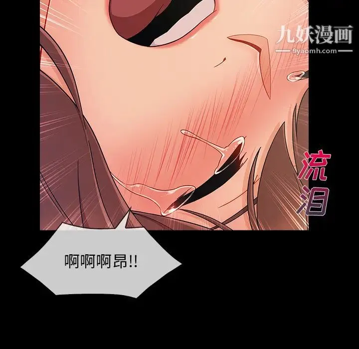 长腿姐姐 - 第38话 - page 91