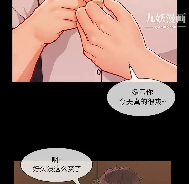 长腿姐姐 - 第38话 - page 93