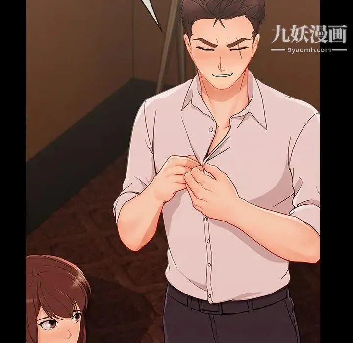 长腿姐姐 - 第38话 - page 94