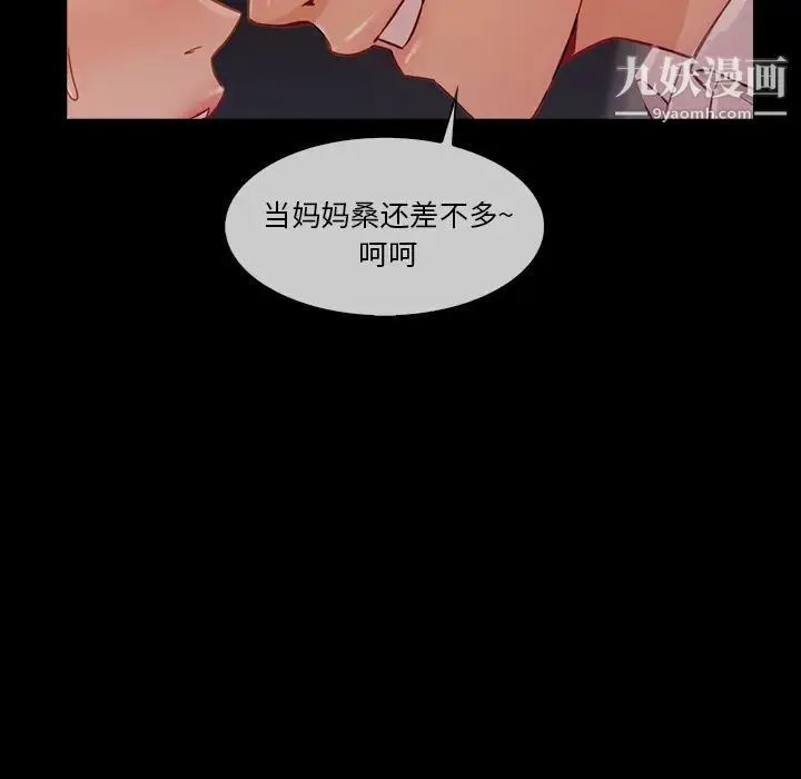 长腿姐姐 - 第38话 - page 99