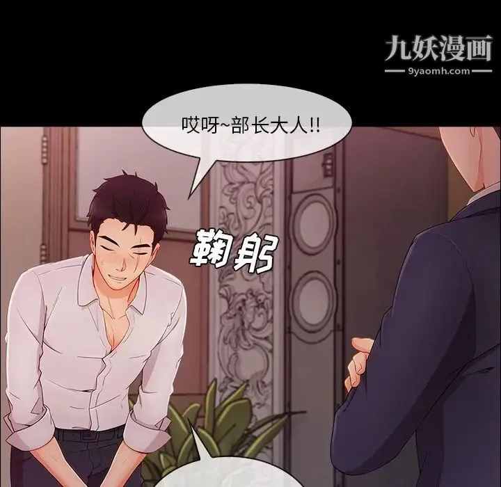 长腿姐姐 - 第38话 - page 101