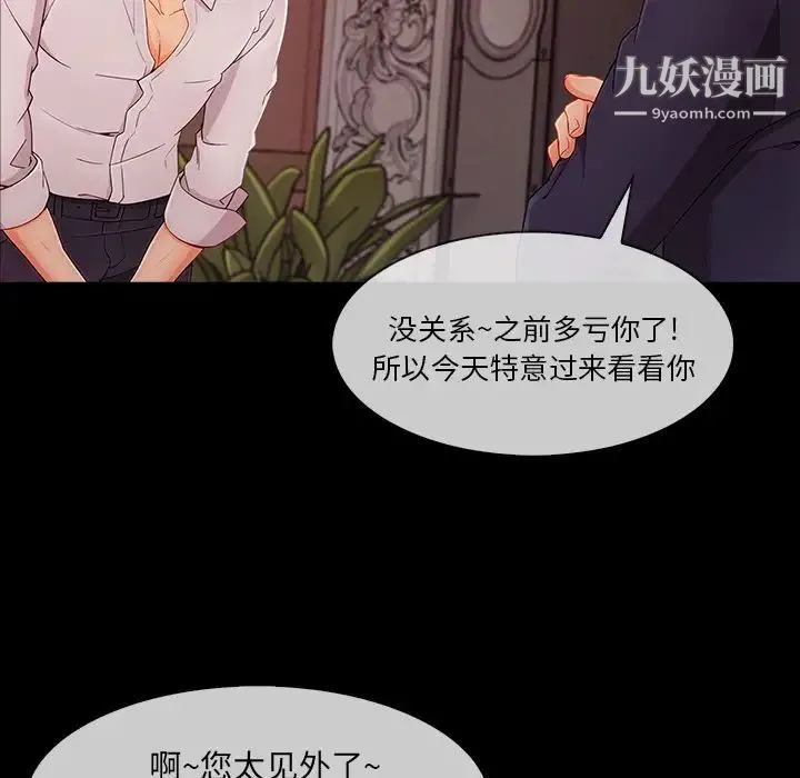 长腿姐姐 - 第38话 - page 103